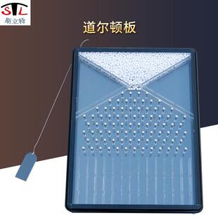 22220伽尔顿板道尔顿板高中物理教学演示实验仪器