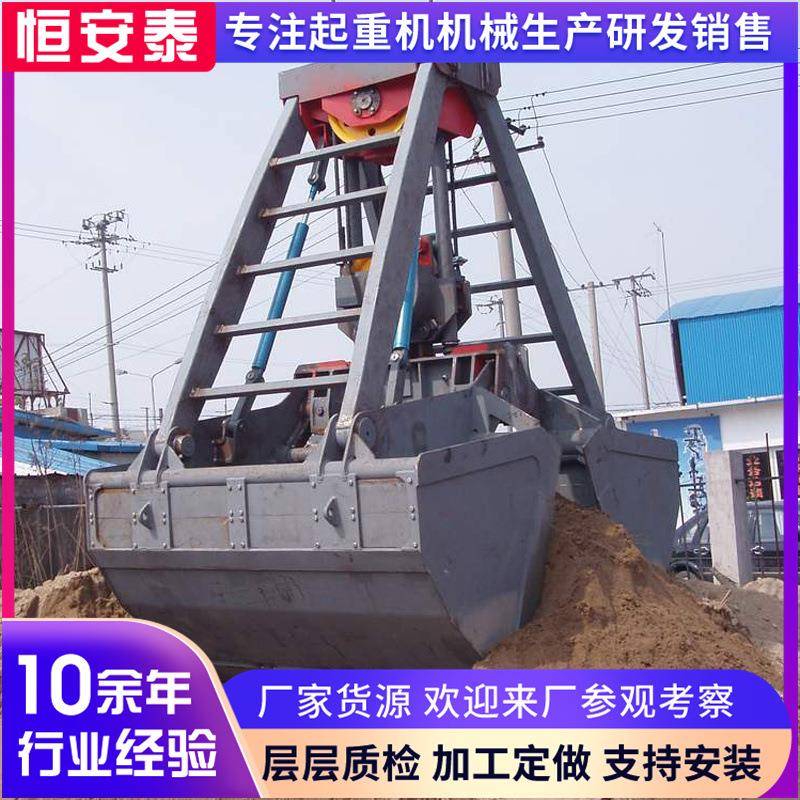 车间仓库运料多瓣抓斗起重机双开液压扇贝铲斗淤泥清理液压挖斗