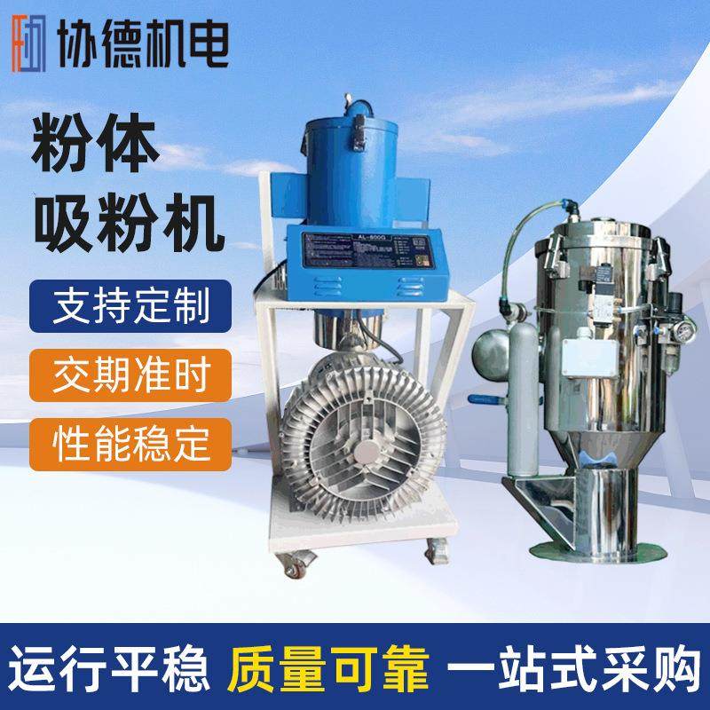 粉未上料机厂家小麦面粉上料机全自动真空吸粉上料机全国联包,五金/工具,制袋机,淘宝优惠券,粉丝福利购,淘宝优惠卷