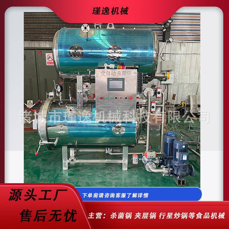手把肉双层水浴式杀菌设备牛肉干高温杀菌锅甑糕杀菌釜