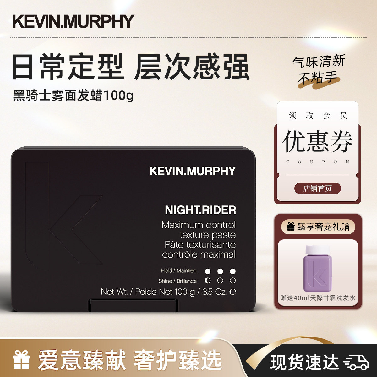 KEVIN.MURPHY黑骑士雾面发蜡发泥定型发蜡持久造型蓬松定型不塌图片