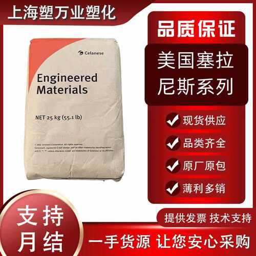 PA66塞拉尼斯101F 101L ST801注塑级高滑动耐磨电子电气应用 齿轮