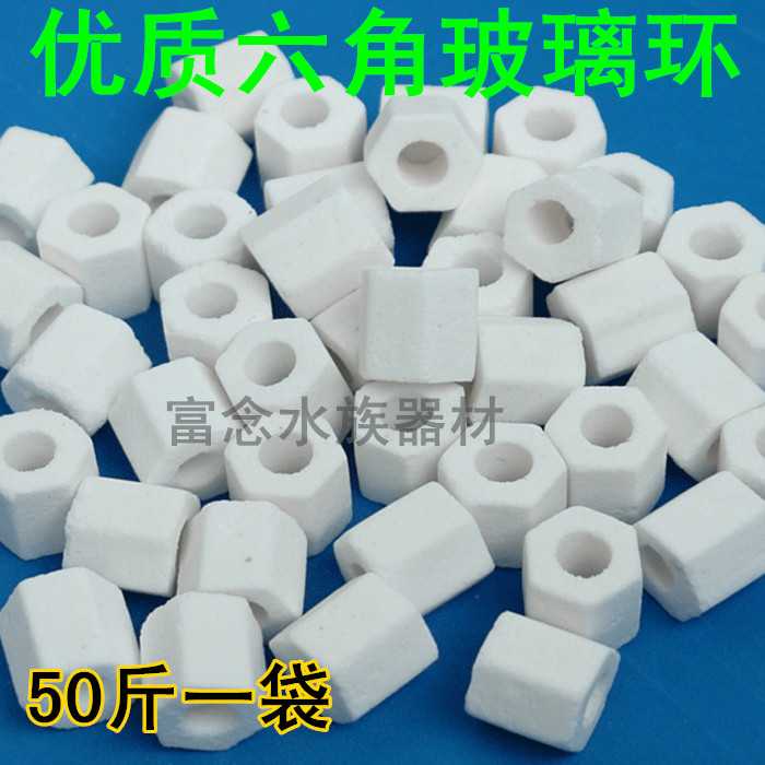 鱼缸过滤器/六角玻璃环/陶瓷环/水族生化过滤材料/玻璃环图片