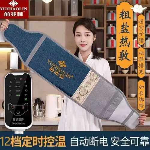 海盐热敷包护颈护肩护腰护腿热敷袋智能温控海盐袋