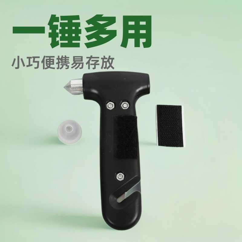 车太太多功能客车应急安全带破碎锤救生车载逃生破窗汽车用品防爆