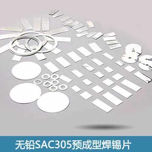 生产无铅焊锡片锡环SAC305预成型高温焊料片圆片无铅环保锡片