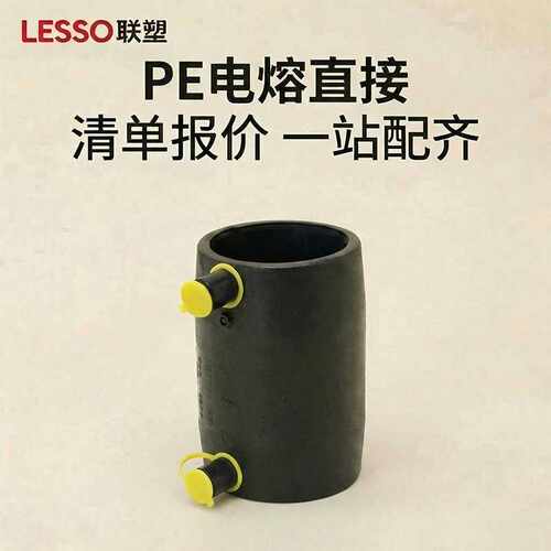 PE钢丝网骨架管件管箍 PE电熔直接 PE接头