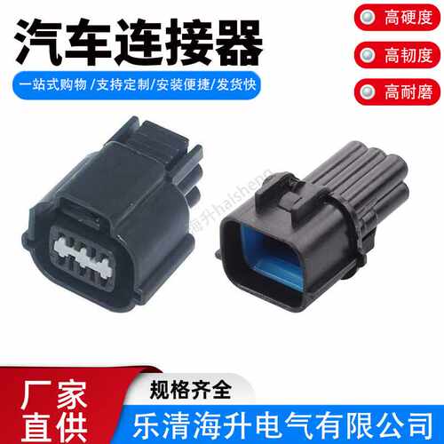 PB531-06020 适用于汽车马达插头PB535-06027国产黑色PB53106020