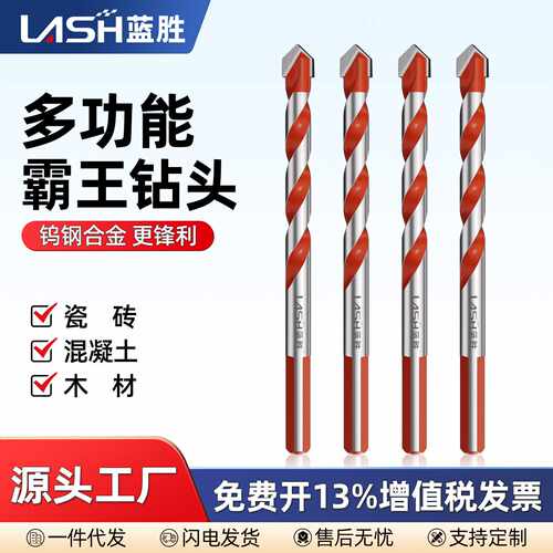 瓷砖钻头混凝土打孔高硬度霸王三角钻合金6mm/8mm玻璃大全手电转