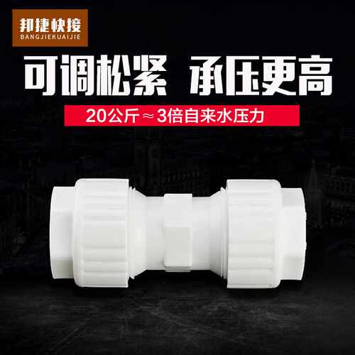 PPR免热熔快速直接 20 25 32等径变径直接 PVC PE直插式快接管件