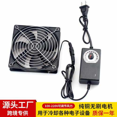 直供12CM排无刷散热风扇电脑机柜宠物降温通风电源可调速