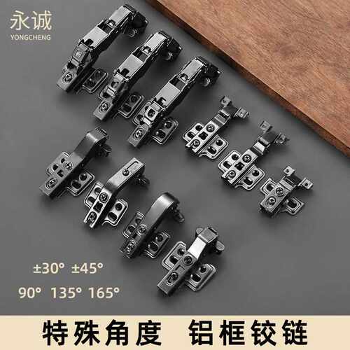 特殊角度铝框铰链极简玻璃门异型铰链负30度45度90度135度165度