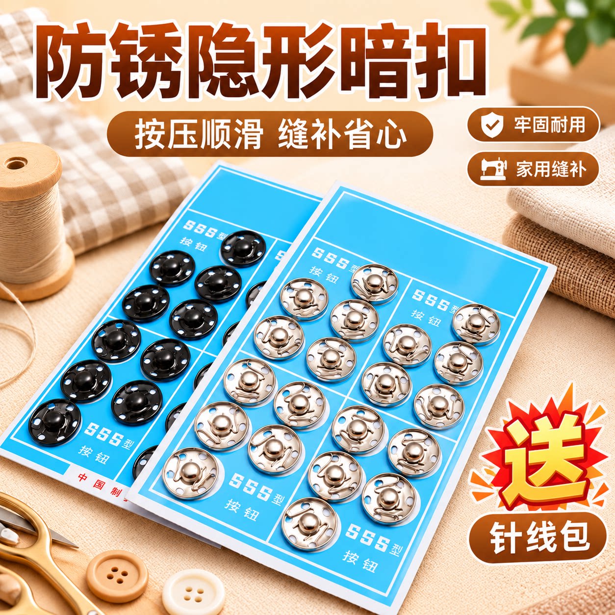 暗扣扣子按扣金属子母扣宝宝衣服摁扣隐形扣衬衣防走光扣纽扣自缝