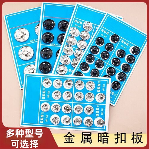 金属子母暗扣---活动价仅剩3单！