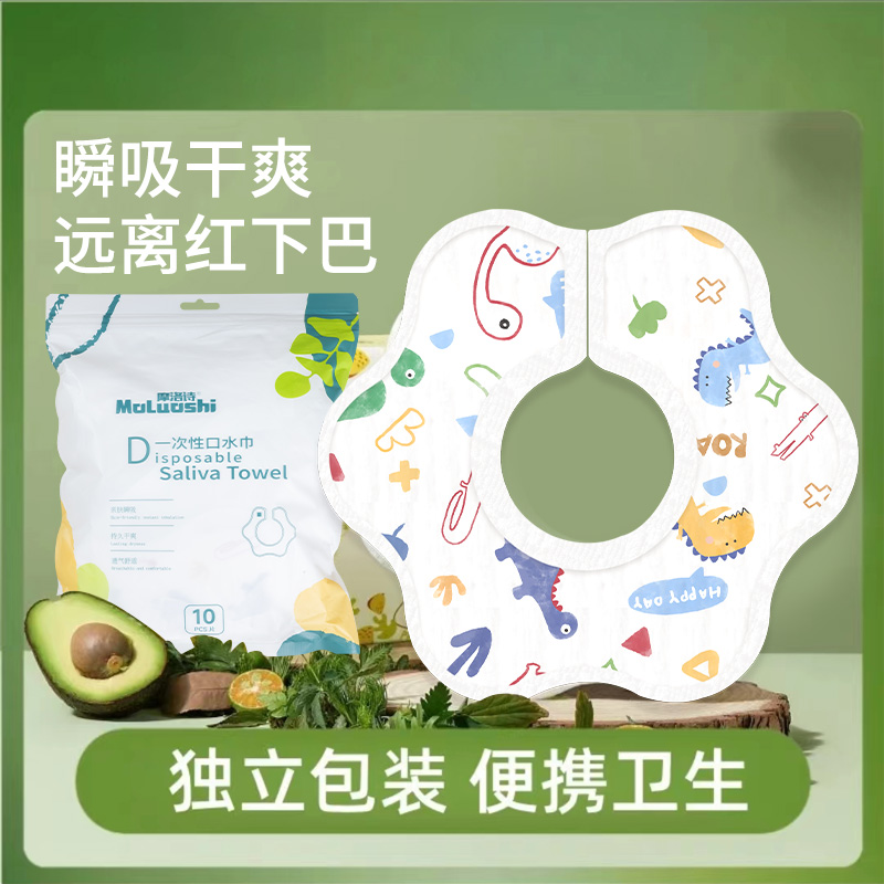 独立包装便携一次性婴儿口水巾