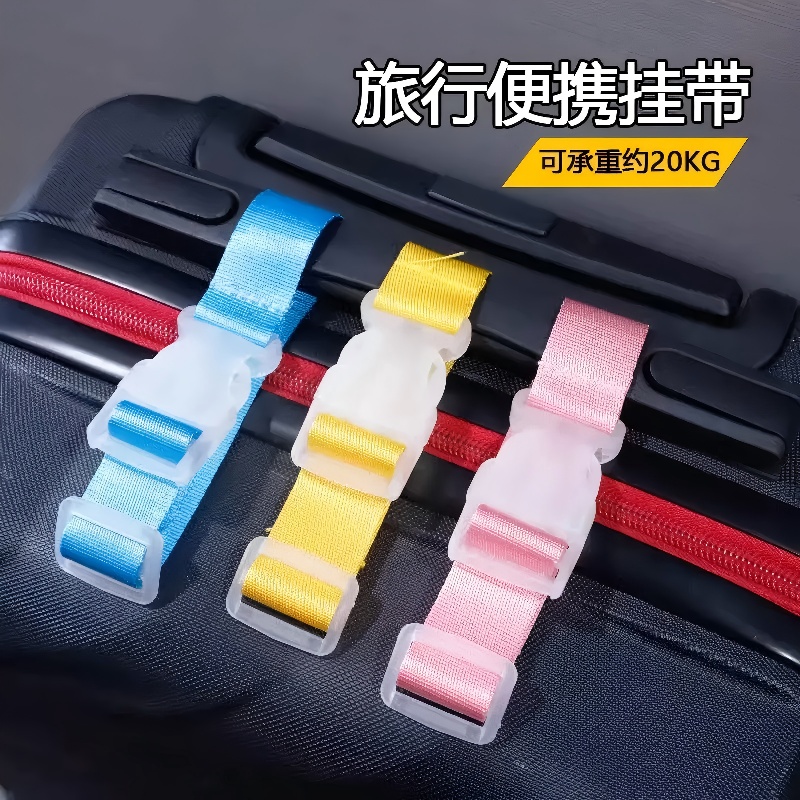 行李箱挂扣旅行箱卡扣拉杆箱外置