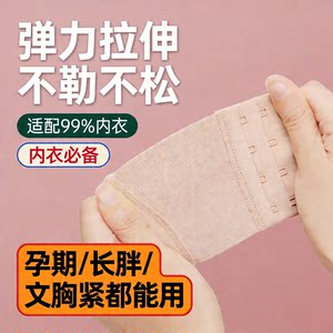 松紧款内衣加长扣文胸延长背扣