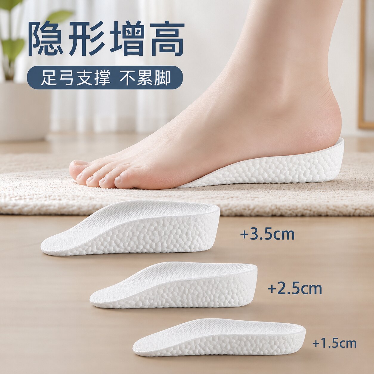 隐形增高内增高鞋垫减震不累脚