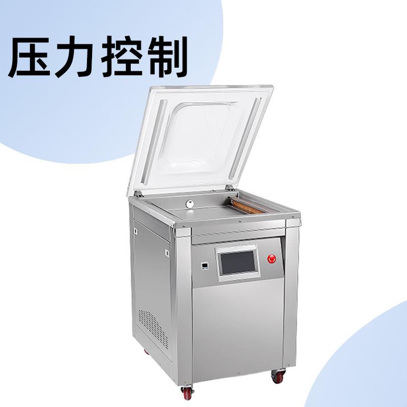 单室内抽压力控制可调式真空包装机粉末液体电子纺织真空机