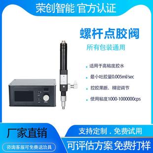 螺杆点胶阀ab双组份单液点胶阀双液螺杆阀偏心热熔胶螺杆阀点胶机