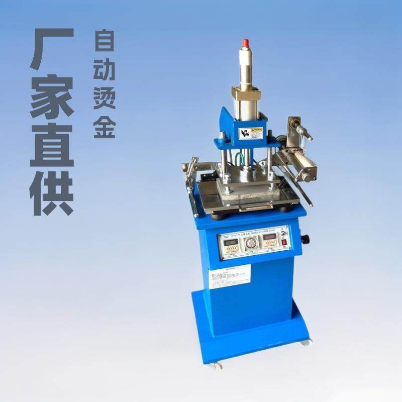 厂家供应皮革塑料烫金机平面压痕烫印机自动卷膜热转印烫印机