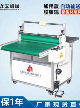 厂家直销700B全自动高速覆膜机PE膜面板双面贴膜机UV压胶机