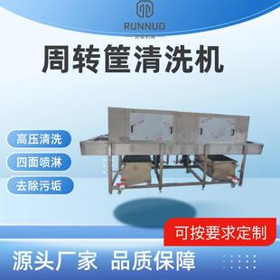 水果筐洗箱机三段式高压喷淋全自动洗桶机胶盒豆腐盘吹干式洗箱机