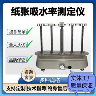 纸张吸水率测试仪纸板毛细吸液高度检测仪卫生纸吸水性测定仪