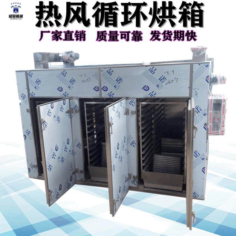 厂家供应热风循环烘箱CT-III烘干机食品医药化工热风循环干燥烘箱