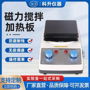 180230 调温磁力加热搅拌加热板TWCL 140180 C140 230mm