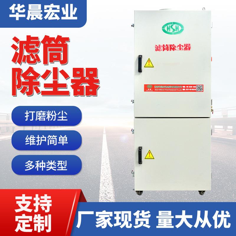 厂家工业空气净化设备柜式集尘器单臂双臂焊接烟尘除尘器滤筒除尘