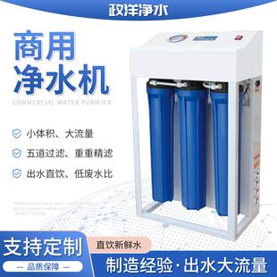 立式商务用一体加热净水器反渗透直饮过滤器大流量商用净水机