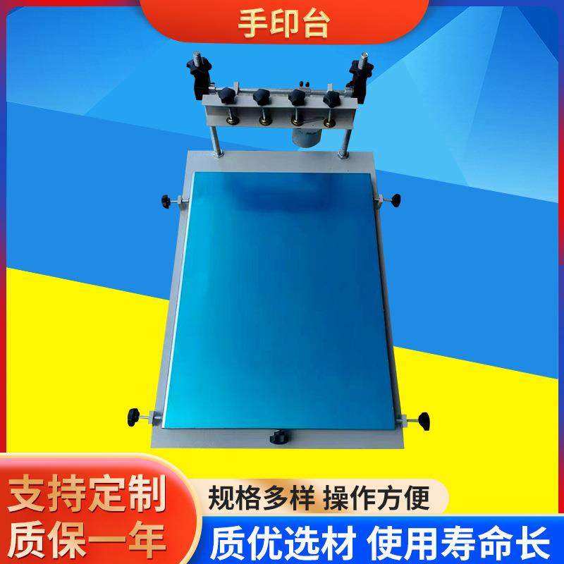 平曲面多功能精密手印台加厚SMT锡膏手工丝印工作台丝印台厂家