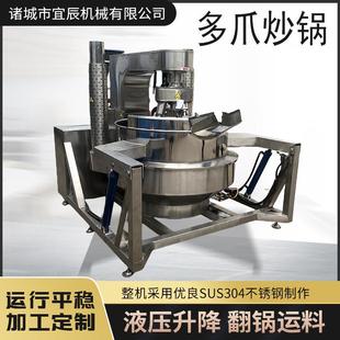 模拟手工翻炒 多爪行星炒锅厂家六爪火锅底料炒锅行星炒锅升级版