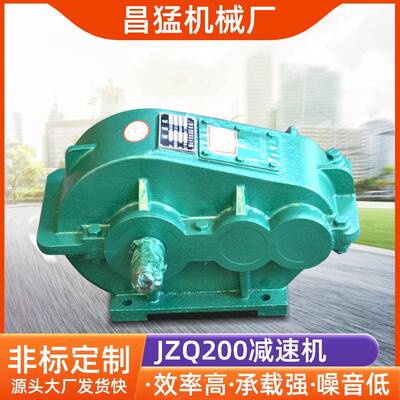 厂家供应JZQ200减速机ZQ200圆柱齿轮减速机卧式软齿面减速器