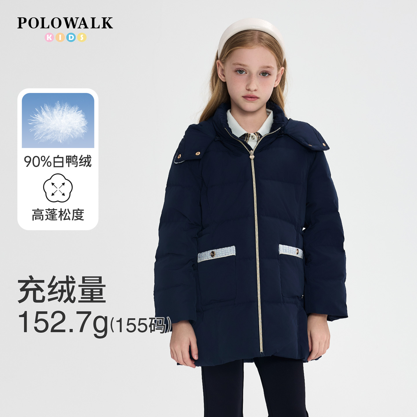 POLOWALK可脱帽中长款羽绒服