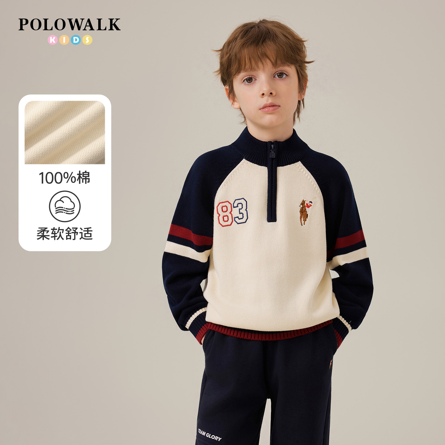 POLOWALK童装男童针织衫