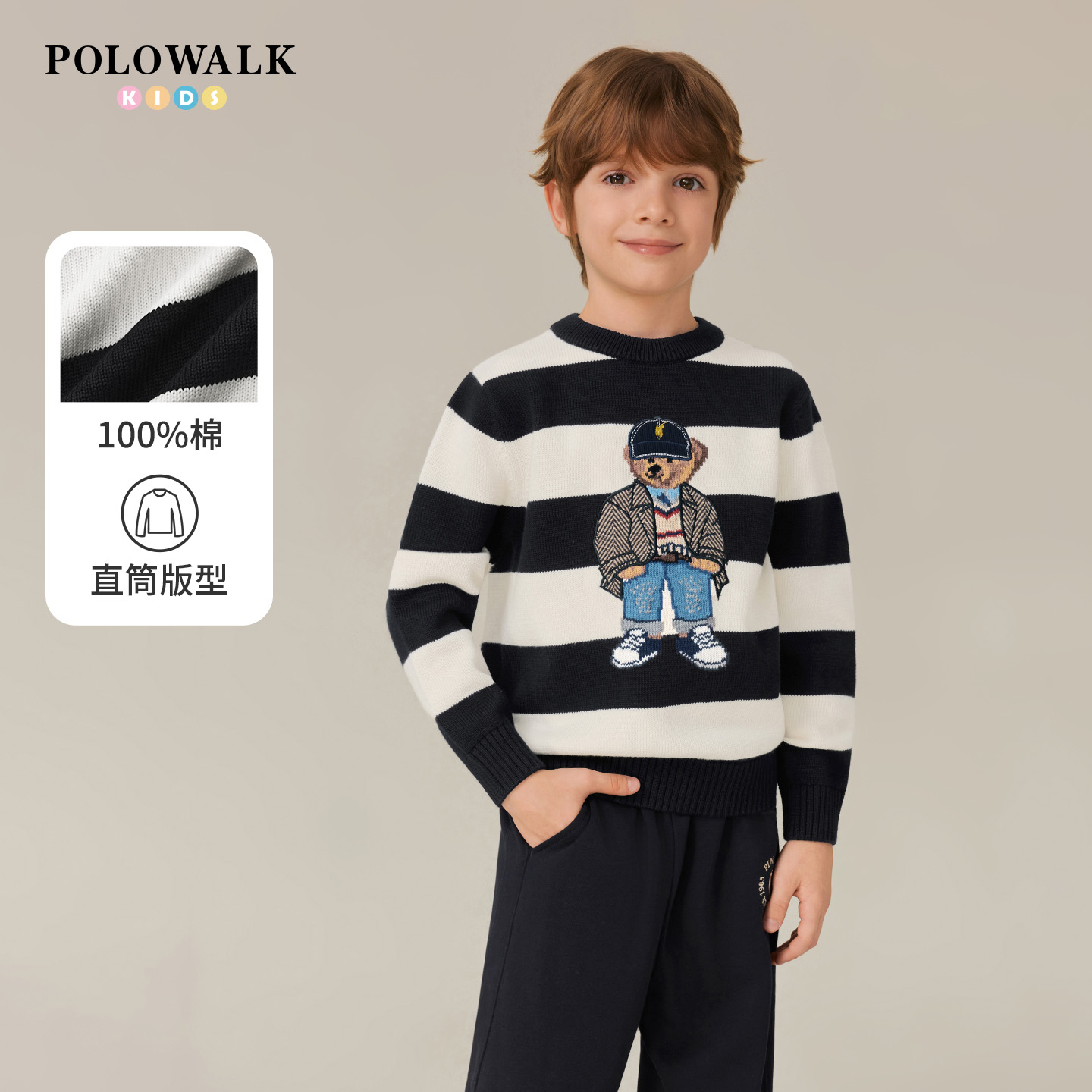 POLOWALK童装男童针织衫
