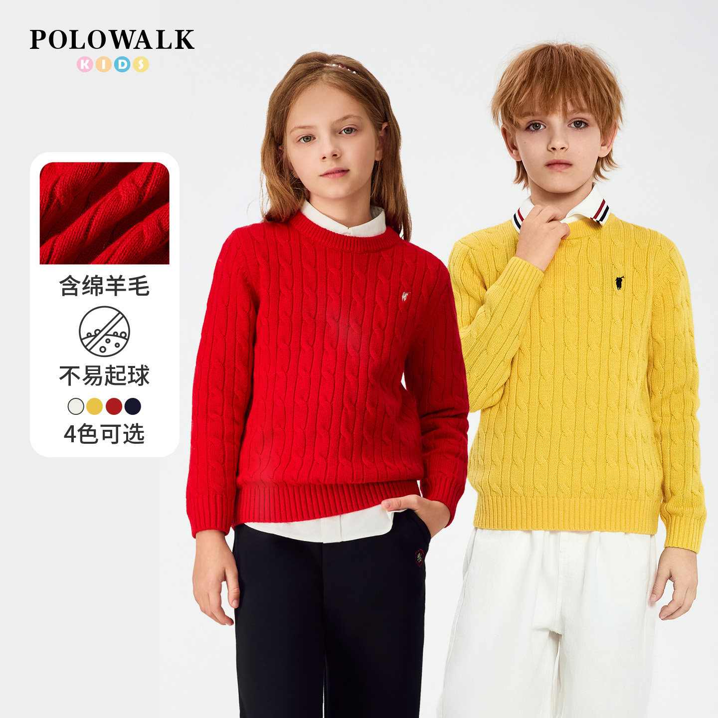 【含绵羊毛】POLOWALK童装男童羊毛衫2025秋冬毛衣圆领绞花针织衫