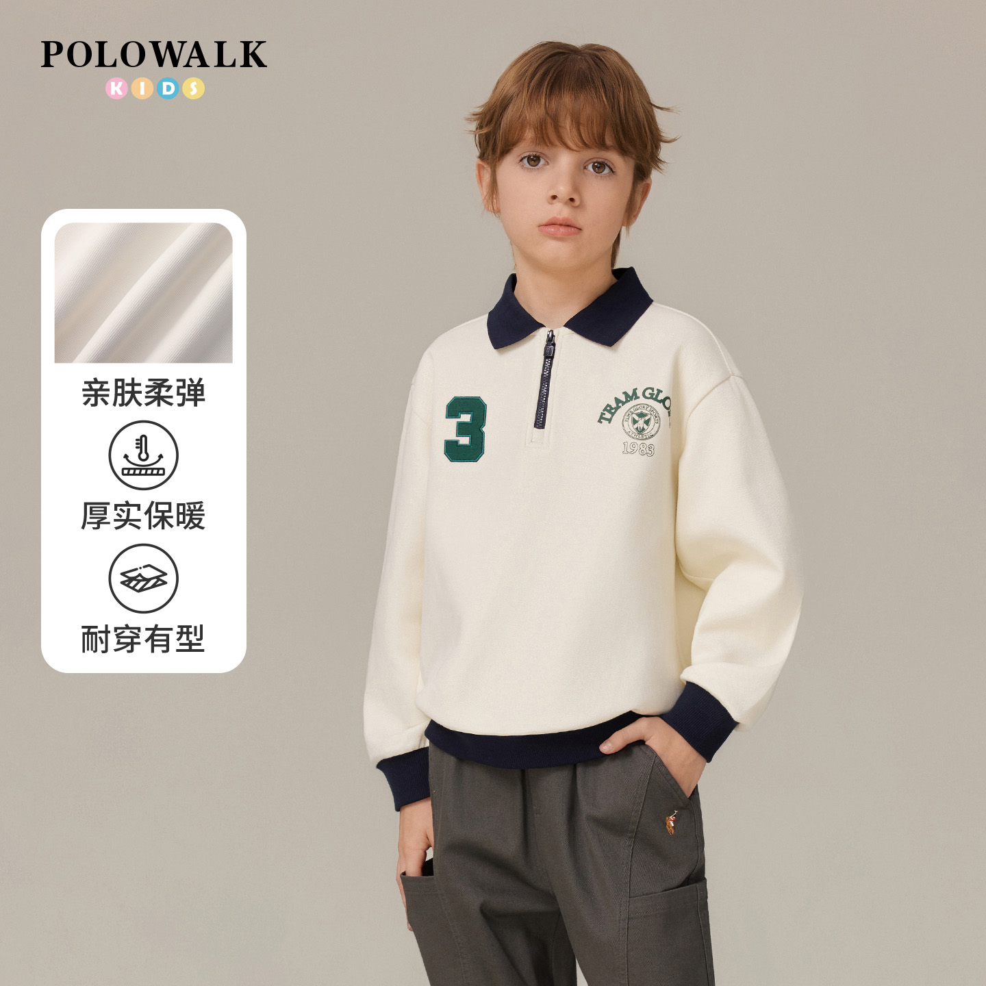 POLOWALK童装中大童卫衣