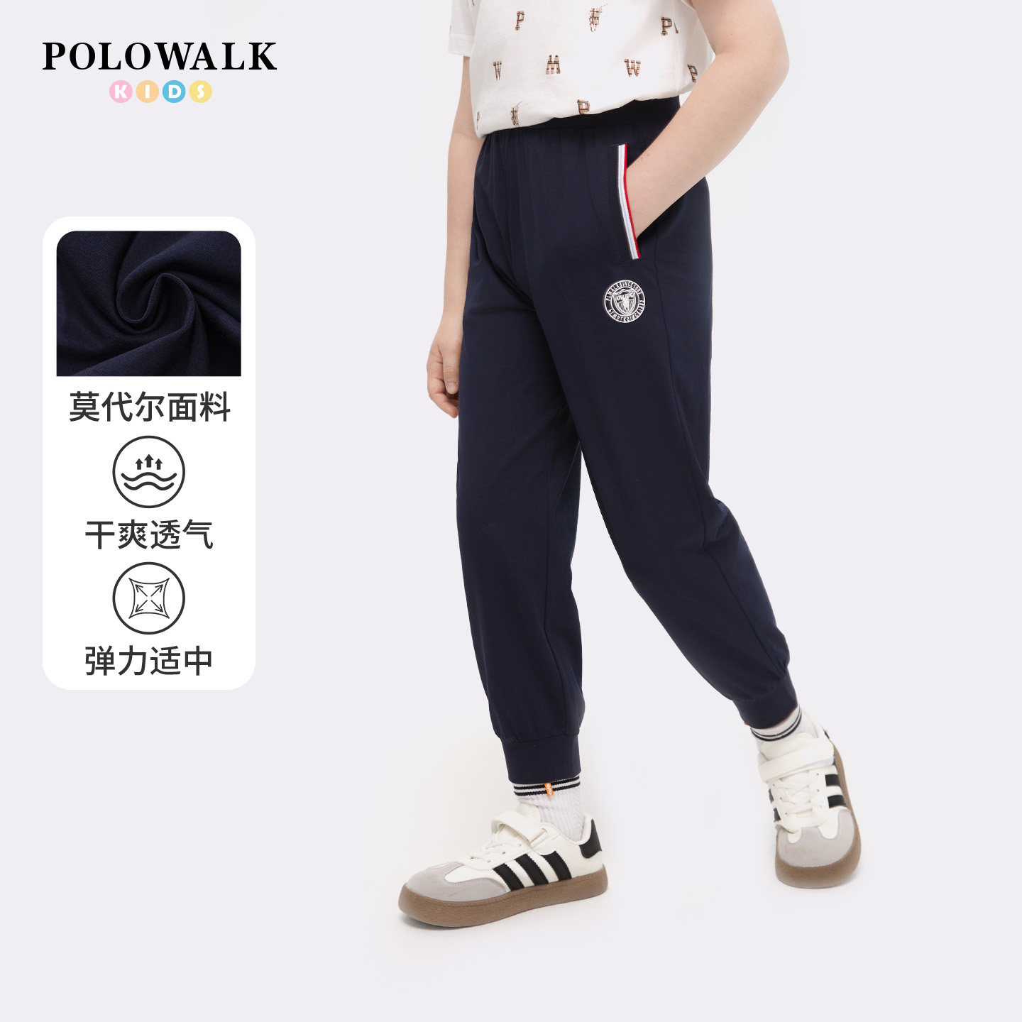 POLOWALK童装男童莫代尔长裤图片