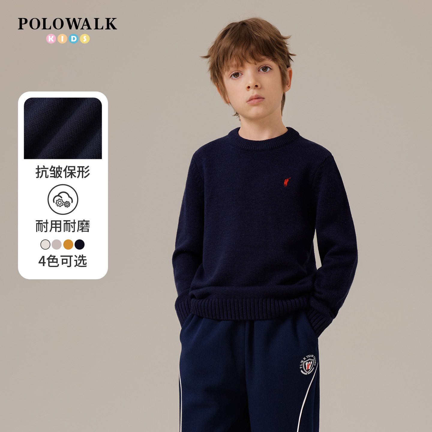 POOLOWALK童装长袖针织衫