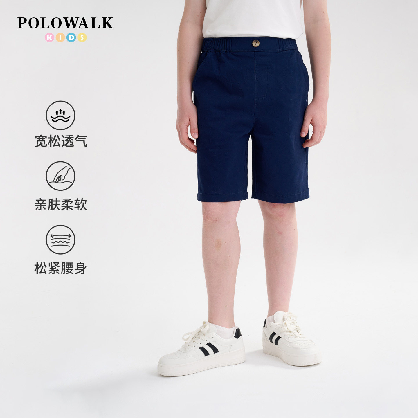 POLOWALK童装男童短裤2026夏季新款休闲短裤校园风校服裤通勤短裤