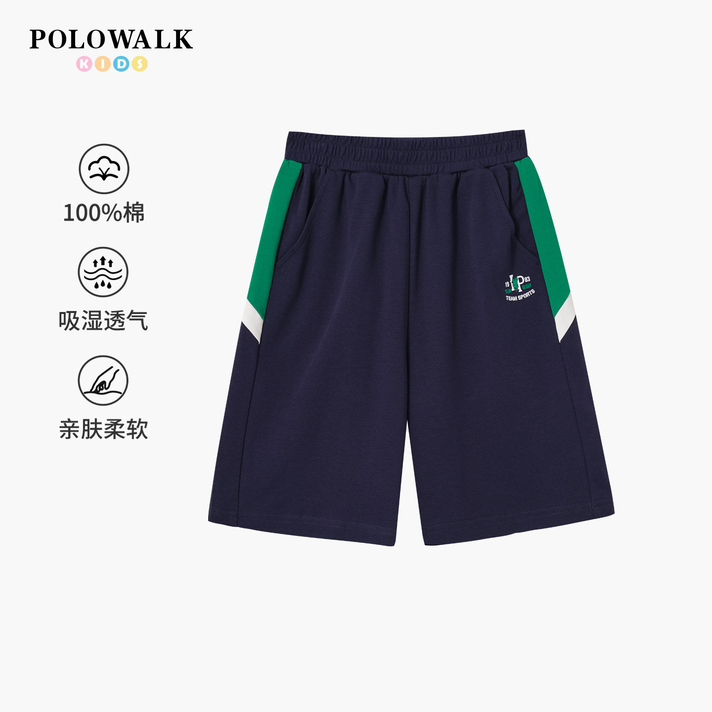POLOWALK童装男童纯棉短裤图片