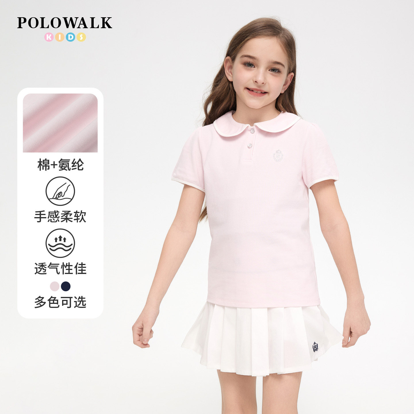 POLOWALK童装女童短袖T恤2026夏季新品娃娃领上衣印花百