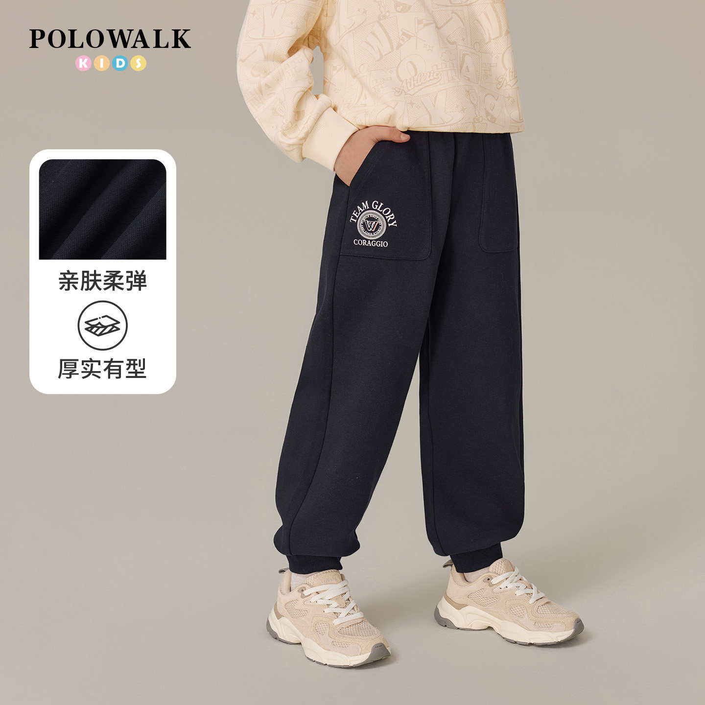 POLOWALK童装男童卫裤2026春夏新品束脚裤子中大童运动百搭休闲裤