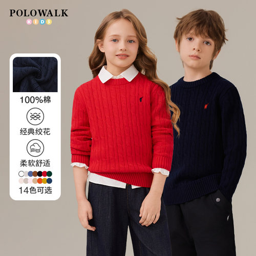 POLOWALK男女童纯棉绞花针织衫