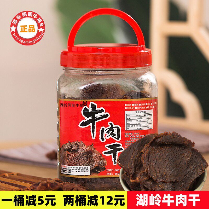 温州特产湖岭手撕牛肉干牛肉片原味五香香辣休闲零食小吃鲜肉培片