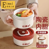 壹麥之家保溫飯盒抗菌陶瓷內(nèi)膽可微波爐加熱便當(dāng)盒上班族2025新款