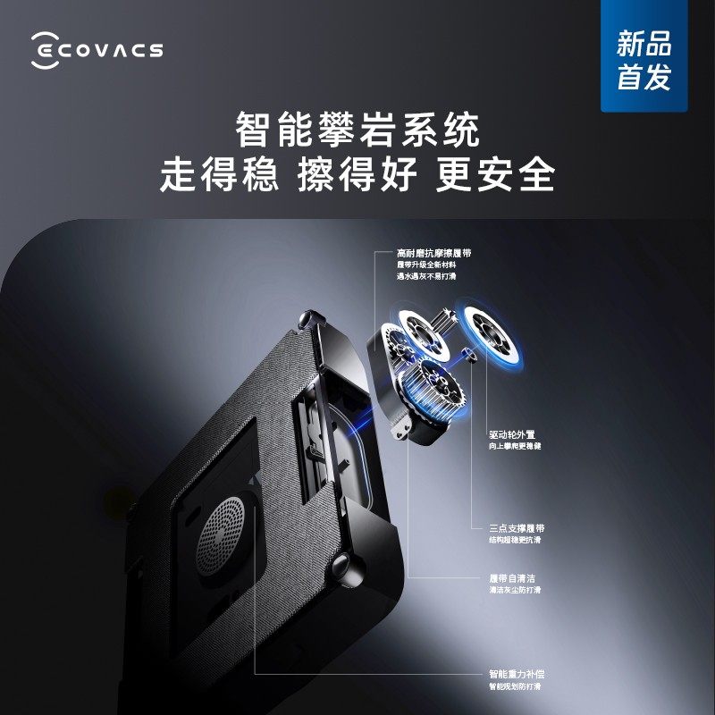 【新品】科沃斯擦窗神器W1S甄选版 双向自喷水擦窗机器人